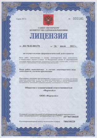 Лицензия на осуществление фармацевтической деятельности в Адыгейске